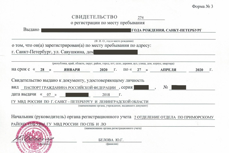 временная регистрация в Вязниках временная регистрация в Вязниках