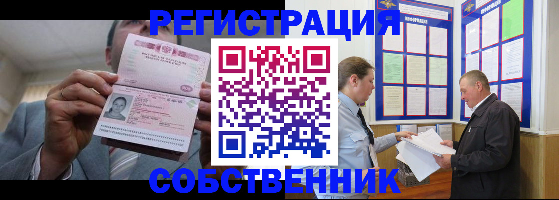 прописка законно в Вязниках