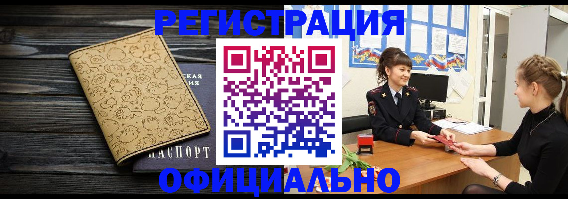 прописка законно в Вязниках