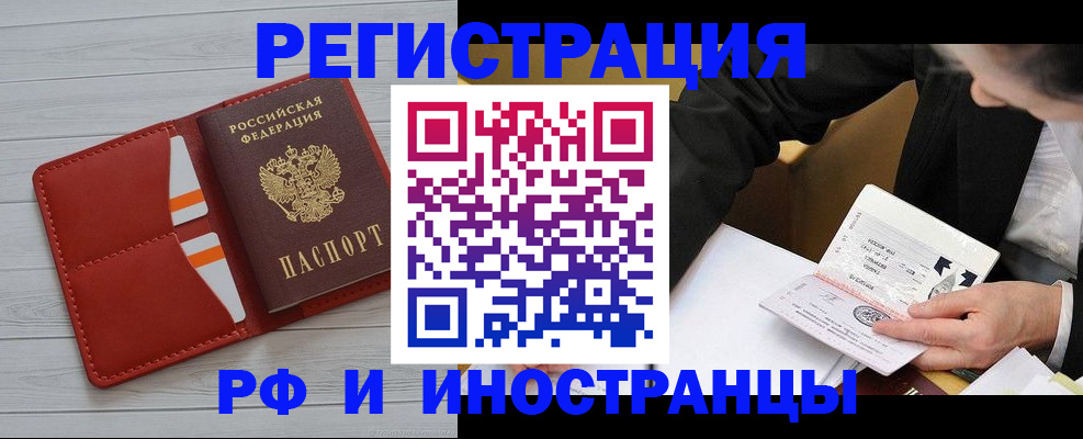 временная регистрация для всех в Вязниках