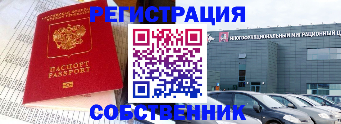 временная регистрация в Вязниках