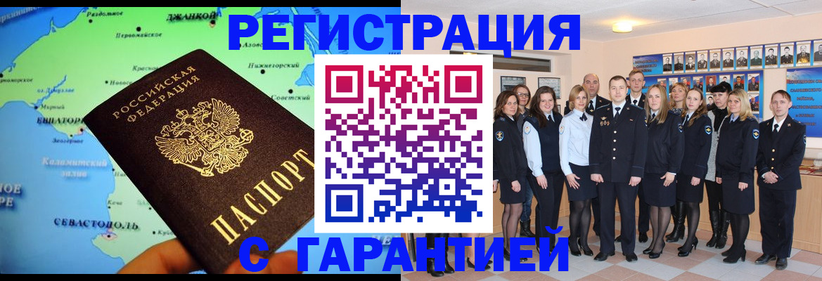 прописка регистрация в Вязниках